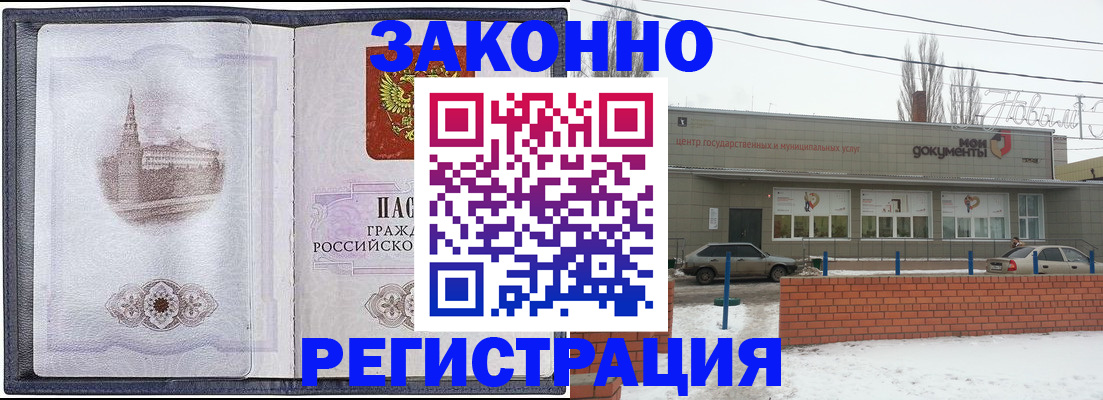 временная регистрация 2025 в Людиново