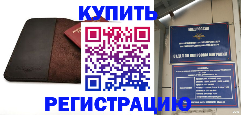 временная регистрация поиск в Людиново