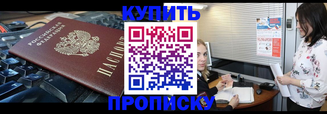 прописка гарантия в Людиново