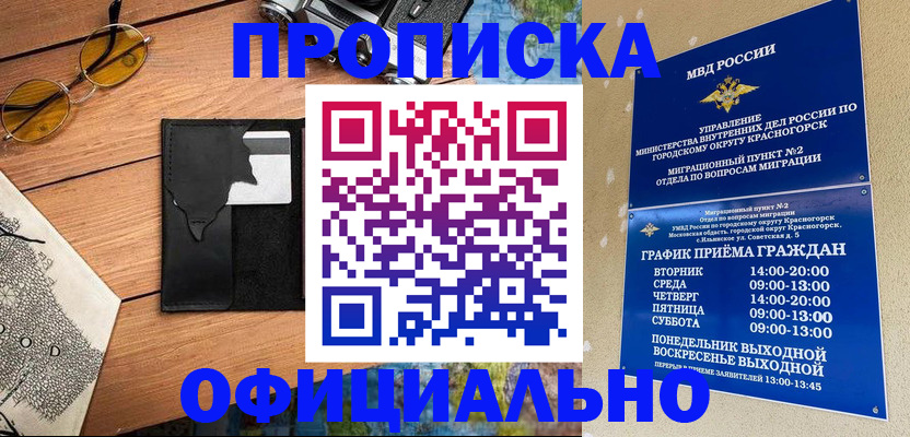 прописка поиск в Людиново